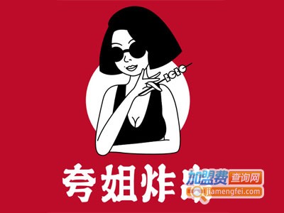 夸姐炸串加盟费