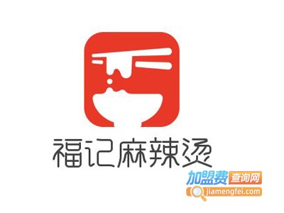 福记麻辣烫加盟电话