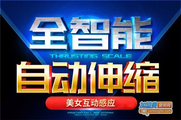 简爱成人用品加盟