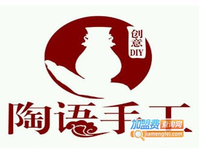 陶语手工亲子乐园加盟费