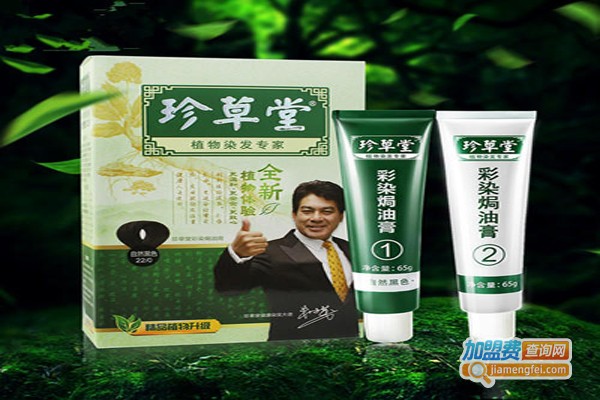 品牌植物染发加盟费