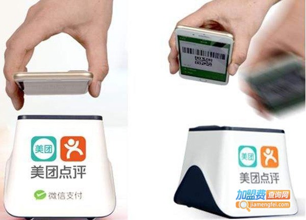 美团收单加盟费