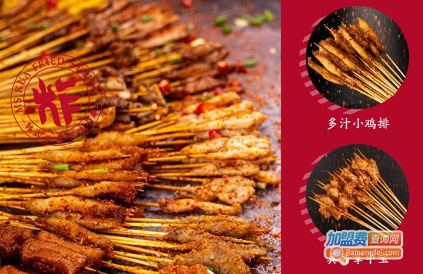 夸姐炸串加盟费