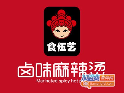 食伍艺卤味麻辣烫加盟