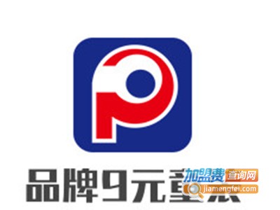 品牌9元童装加盟费
