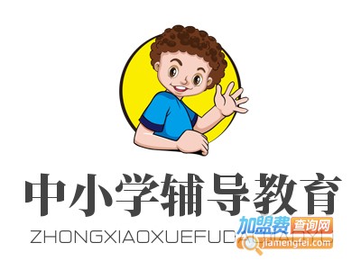 中小学辅导教育加盟