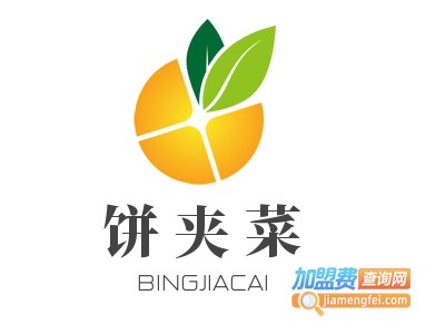 饼夹菜加盟电话