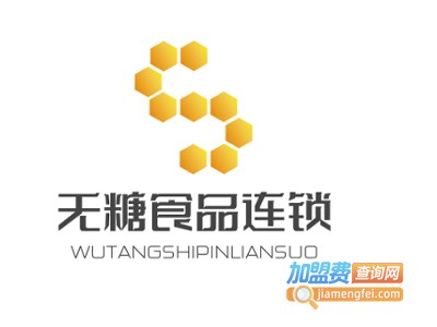 无糖食品连锁店加盟