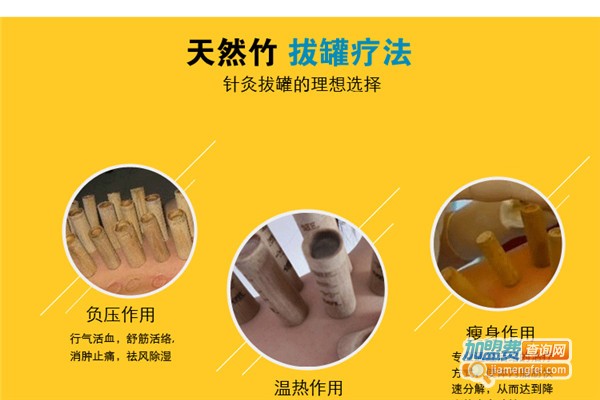 中药竹筒拔罐减肥加盟费