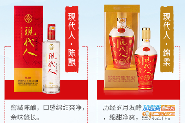 现代人白酒加盟费
