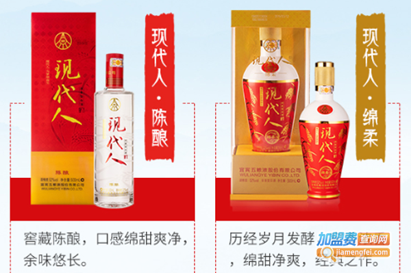 五粮液现代人白酒加盟费