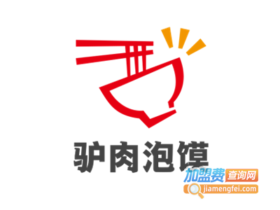 驴肉泡馍加盟电话