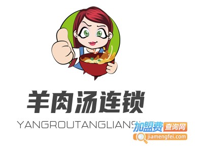 羊肉汤连锁加盟