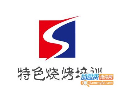 特色烧烤培训加盟电话