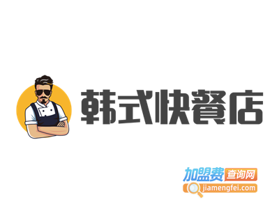 韩式快餐店加盟电话