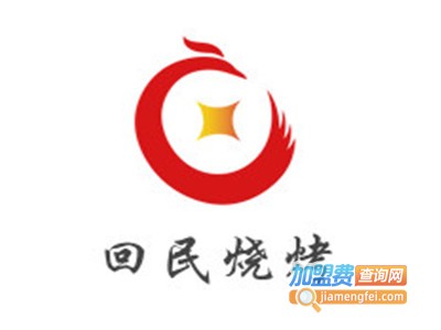 回民烧烤加盟电话