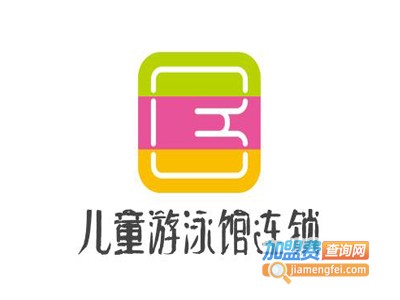 儿童游泳馆连锁加盟电话