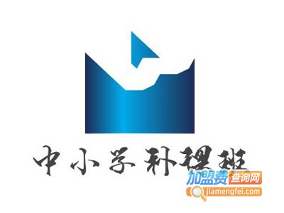 中小学补课班加盟费