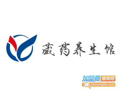 藏药养生馆加盟