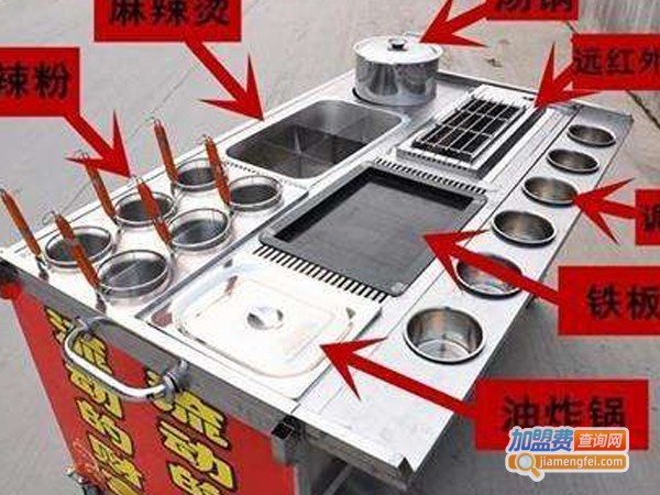 涮串小吃车加盟