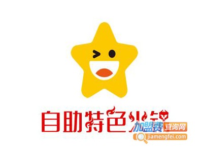 自助特色火锅加盟费