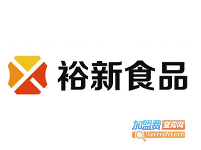 裕新食品加盟