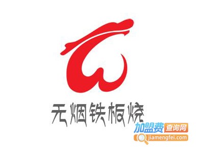 无烟铁板烧加盟