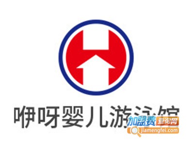 咿呀婴儿游泳馆加盟电话