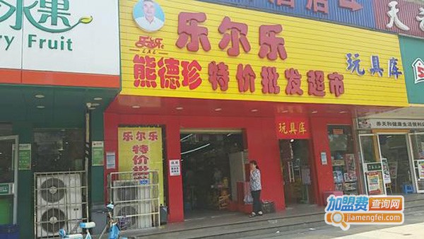 乐尔乐便利店加盟费