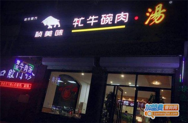 祯美味牤牛汤饭加盟费