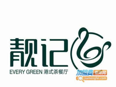 靓记茶餐厅加盟费