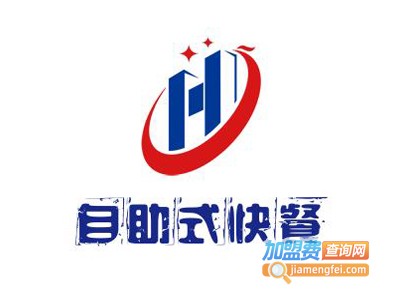 自助式快餐加盟电话
