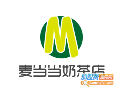 麦当当奶茶店加盟电话