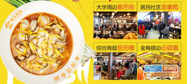 唐记臭干加盟