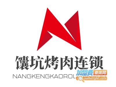馕坑烤肉连锁加盟电话