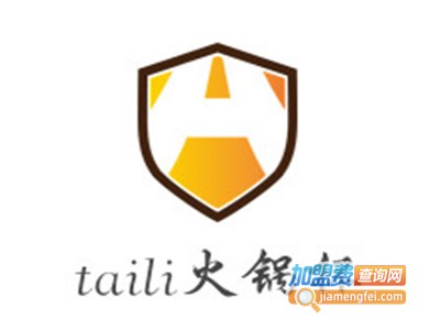 taili火锅杯加盟费