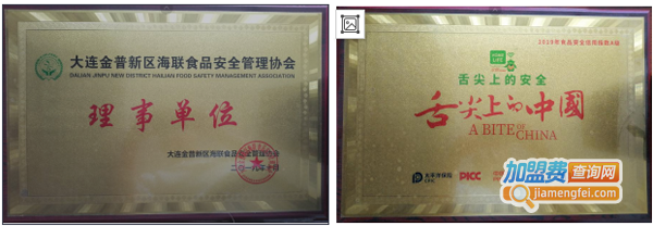 永世冷饮火锅食材加盟费