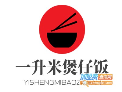 一升米煲仔饭加盟电话