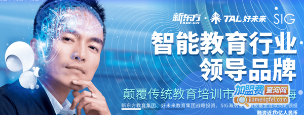松鼠ai加盟