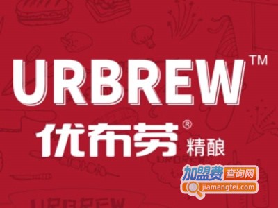优布劳精酿啤酒加盟费
