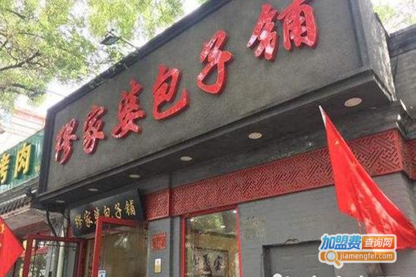 缪家婆包子铺加盟费
