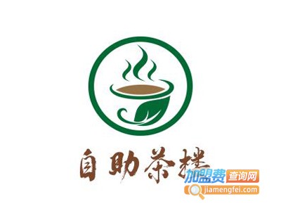 自助茶楼加盟费