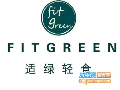 fitgreen适绿轻食加盟费