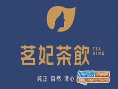 茗妃奶茶加盟