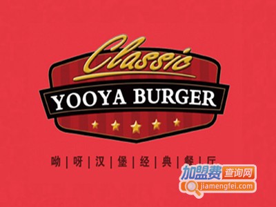 呦呀汉堡加盟费