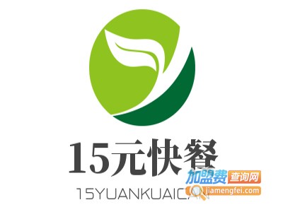 15元快餐加盟电话
