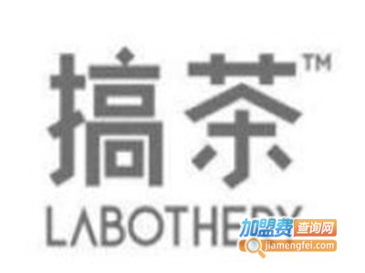 labothery奶茶店加盟费