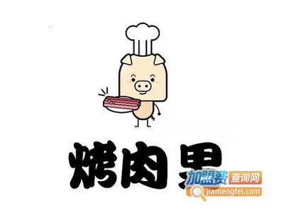 烤肉男正宗韩国料理加盟费