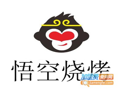 悟空烧烤加盟电话