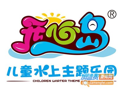 开心岛儿童游泳馆连锁加盟电话